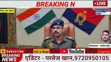 मेरठ के सरताज हत्याकाण्ड मे पुलिस ने चार की गिरफ्तारी व बरामदगी।