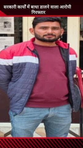 मवाना: परीक्षितगढ़ पुलिस ने नगर से सरकारी कार्यों में बाधा डालने वाले वांछित आरोपी को किया गिरफ्तार, कोर्ट में पेश किया