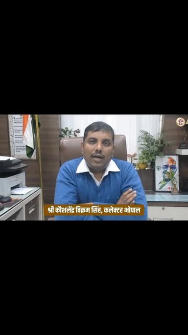 #SIR में भोपाल के मतदाताओं को 2003 की मतदाता सूची में नाम खोजने के लिए विशेष सुविधा
---
#DEO Bhopal का sirbhopal.com प...