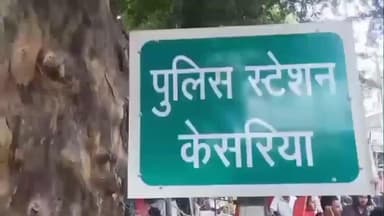 केसरिया: केसरिया थाना क्षेत्र के राजकीय प्राथमिक विद्यालय खापगोपालपुर से चोरों ने दो गैस सिलेंडर और कुछ राशन सामग्री चुरा ली