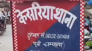 केसरिया: नवसृजित प्राथमिक विद्यालय कुशहर शेखटोली में चोरों ने ताला तोड़कर दो गैस सिलेंडर और करीब दो क्विंटल चावल की चोरी की