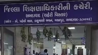 અસારવા: અમદાવાદ શહેર, અંજાર-ભૂજમાં કચેરીન DEO કચેરીનું વિભાજન