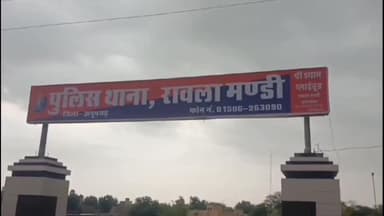 रावला: 2KND गांव से युवती लापता, पुलिस ने दर्ज की गुमसुदगी