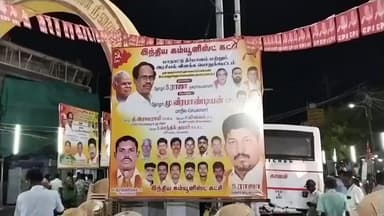 இராஜபாளையம்: சேத்தூரில் இந்திய கம்யூனிஸ்ட் கட்சியின் சார்பில் அரசியல் விளக்கப் பொதுக்கூட்டம் மாநில செயலாளர் வீரபாண்டியன் பங்கேற்பு