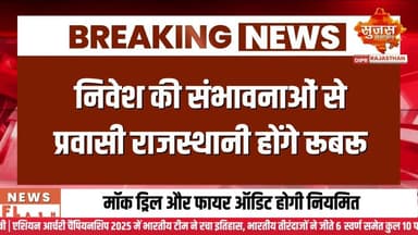 मुख्यमंत्री श्री भजनलाल शर्मा की अध्यक्षता में हुई बैठक #sujasbreaking #cabinatebaithak