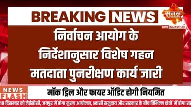 जिला स्तरीय जनसुनवाई कार्यक्रम प्रशासन ने किया स्थगित #sujasbreaking #cabinatebaithak