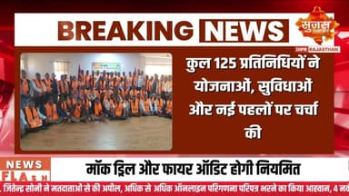 जयपुर में पूर्व सैनिक सेवा परिषद की दो दिवसीय एजीएम बैठक सम्पन्न #sujasbreaking #cabinatebaithak