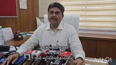 વાપી: વાપી મનપાની સોસાયટીઓને વિકાસ માટે અપીલ: 80 ટકા સુધીની રકમ રાજ્ય સરકાર ગ્રાન્ટ તરીકે પૂરી પાડે છે