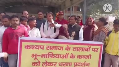 सहारनपुर: पुलिस लाइन में कश्यप समाज ने कश्यप समाज के तालाबों पर भूमाफियाओं के कब्जों के विरुद्ध किया जोरदार प्रदर्शन #jansamasya