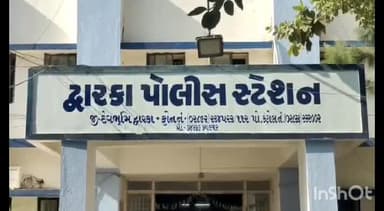 ઓખામંડળ: દ્વારકાના વાછું ગામે જાહેરમાં જુગાર રમતા ત્રણ ઝડપાયા