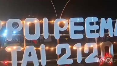 সৰুপথাৰ: বৰপথাৰ দুৱৰণী শ্যাম গাঁৱত টাই-খামতি সম্প্ৰদায়ৰ ধৰ্মীয় অনুষ্ঠান 'পয় পি মাউ টাই' উৎসৱত অংশগ্ৰহণ বিধায়ক বিশ্বজিৎ ফুকনৰ