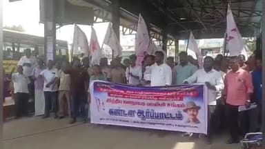 உளுந்தூர்பேட்டை: உளுந்தூர்பேட்டை பேருந்து நிலையம் பகுதியில் இந்திய ஜனநாயக வாலிபர் சங்கம் சார்பில் நடைபெற்ற கண்டன ஆர்ப்பாட்டம்