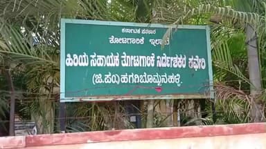 ಹೊಸಪೇಟೆ: ತೋಟಗಾರಿಕೆ ಇಲಾಖೆಯಿಂದ ಎಸ್ಸಿ,ಎಸ್ಟಿ ರೈತರಿಗೆ ತರಕಾರಿ ಬೀಜ ವಿತರಣೆ