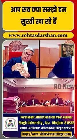 हाई कोर्ट के जस्टिस बोले—“आप लोग क्या समझते हैं? हम सुरती खा रहे हैं?” #Breaking #HighCourt #JusticeRemark #PublicTrending #RDNews #Court