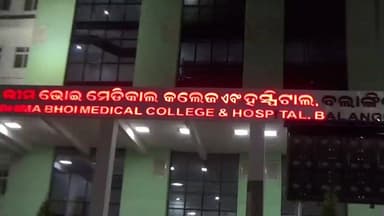 ବଲାଙ୍ଗୀର: ନିର୍ଜୀପାଲିରେ ୨୧ ବର୍ଷୀୟା ଯୁବତୀଙ୍କ ଫିନାଇଲ ପାନ ଗୁରୁତର ଅବସ୍ଥାରେ ମେଡିକାଲରେ ଭର୍ତ୍ତି