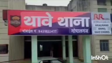 थावे: थावे थाना पुलिस ने एक युवक को शराब के साथ किया गिरफ्तार, पूछताछ के बाद कोर्ट में पेश किया