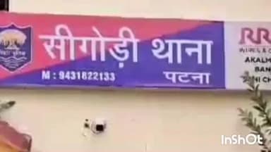 पालीगंज: चिकसी गांव के पास टेंपो की टक्कर में एक युवक घायल