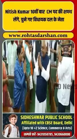 नीतीश कुमार ने आज 10वीं बार CM पद की शपथ ली। #NitishKumar #BiharCM #BreakingNews #RDPublic