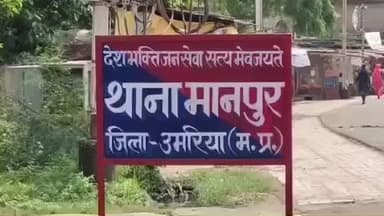 मानपुर: ग्राम बिजौरी में पानी निकालते समय कुएं में गिरने से 75 वर्षीय वृद्ध की मौत, मर्ग दर्ज