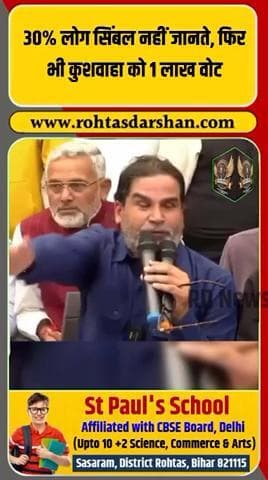 PK बोले—“30% जनता Symbol नहीं समझती, फिर भी कुशवाहा को 1 लाख वोट!” #PrashantKishor #UpendraKushwaha #Election2025 #PoliticalUpdate
