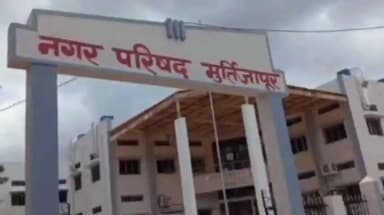 मुर्तीजापूर: मुर्तिजापूर नगरपालिका निवडणुकीत दोन दिवसांत 11 माघारी, लढत अनिश्चिततेकडे