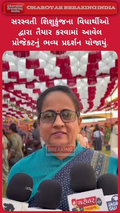 સરસ્વતી શિશુકૂંજ, વઘવાલા - બોરસદ ખાતે આજે વાલી સંમેલન સાથે વિવિધ બે વિષયો પર અદ્ભુત પ્રદર્શનનું આયોજન કરવામાં આવ્યું હતુ...