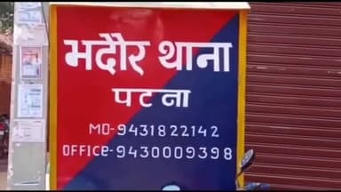 पंडारक: पंडारक के भदौर में दो अलग-अलग दुर्घटनाओं में दर्दनाक मौत