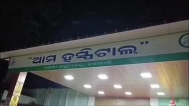 କଣ୍ଟାବାଞ୍ଜି: ହିଆଳ ଗାଁ ଠାରେ ସଡ଼କ ଦୁର୍ଘଟଣା