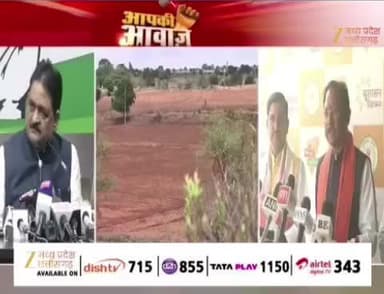 #जमीन #दाम और #सियासत
Zee न्यूज़ - 1
#ChhattisgarhNews #chhattisgarh #छत्तीसगढ़ #कलेक्टरदर #landguideline #गाइडलाइन #बदलाव #नुकसान