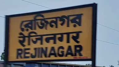 বেলডাঙা ২: বোম মুর্শিদাবাদ এবং তার পাশাপাশি সাধারণ মানুষের বারতি নিরাপত্তায় কড়া টহলদারি রেজিনগর থানায় এলাকায় পুলিশের