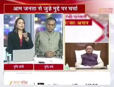 #जमीन #दाम और #सियासत
Zee न्यूज़ - 3
#ChhattisgarhNews #chhattisgarh #छत्तीसगढ़ #कलेक्टरदर #landguideline #गाइडलाइन #बदलाव #नुकसान