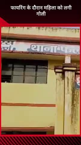 मवाना: फलावदा के नेडू गांव में फायरिंग के दौरान महिला को लगी गोली, अस्पताल में कराया गया भर्ती