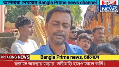 অবৈধ দখল আর বেপরোয়া গতি—মেদিনীপুরে আবার প্রাণহানির আতঙ্ক!
#RoadAccident
#RoadAccidentFund
#roadaccidentnews
#Midnapo...
