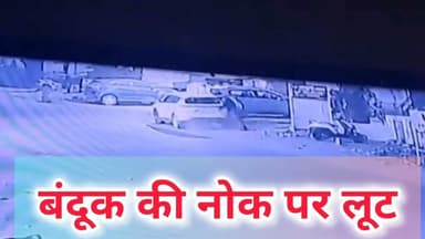 बंदूक की नोक पर लूट#बंदूक #लूट #mandla #videoviral #viral #trending