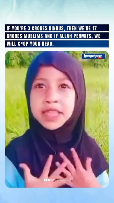 If you’re 3 crores hindus, then we’re 17 crores muslims and If Allah permits, we will c*op your head.
#bongaigaonlive #...