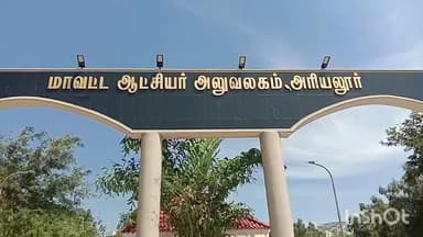அரியலூர்: மாராக்குறிச்சியில் நவ-22 ஆம் தேதி "நலம் காக்கும் ஸ்டாலின்" உயர் மருத்துவ சேவை முகாம்- ஆட்சியர் அறிவிப்பு