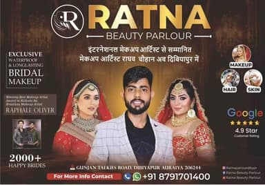 अब #अंतराष्ट्रीय मेकअप आर्टिस्ट से सम्मानित जाने माने मेकअप आर्टिस्ट राघव चौहान आपके शहर #दिबियापुर में एक्सक्लूसिव #Wat...