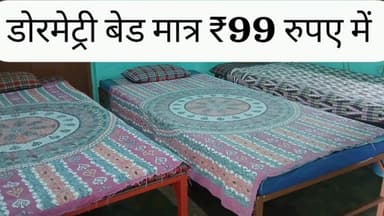 झारखंड स्थापना दिवस पर उमंग गेस्ट हाउस ने रूम बुकिंग पर निकाला 25 परसेंट का डिस्काउंट ऑफर