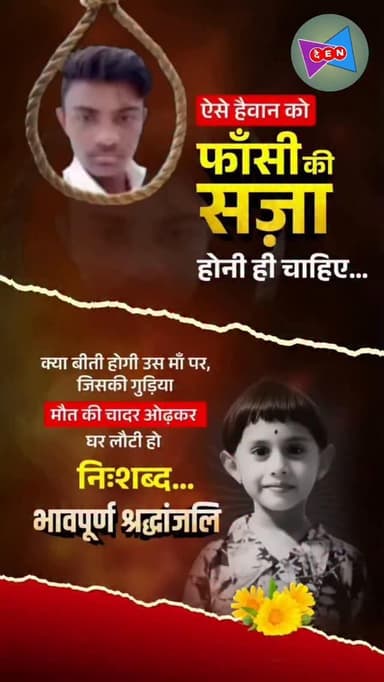 मालेगांव तालुका, डोंगराले में 3 साल की मासूम बच्ची के साथ दिल दहला देने वाली घटना !
पुलिस के अनुसार, बच्ची के साथ पहले ...