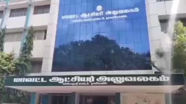 அகஸ்தீஸ்வரம்: நாகர்கோவிலில் வரும் 29 ம் தேதி மாவட்ட அளவிலான கலைப் போட்டி. ஆட்சியர் அறிவிப்பு