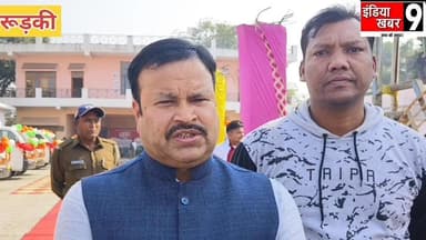 रुड़की से बड़ी खबर—शहर की सफाई व्यवस्था को मिलेगी नई रफ़्तार!
#everyoneシ゚
#uttarakhand
#PoliticalNews
#UttarakhandNew...