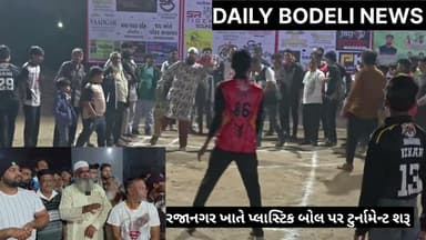 રજાનગર પ્રીમિયમ લીગ નું આયોજન કરાયું?