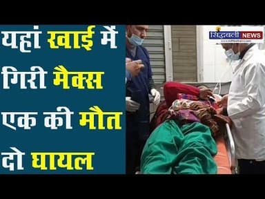 रिखणीखाल ब्लॉक की घटना, शोक में डूबे परिजन...सहित देखिए उत्तराखंड की मुख्य खबरें : Sidhbali News