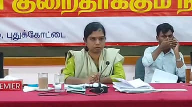 புதுக்கோட்டை: ஆட்சியர் அருணா தலைமையில் ஆட்சியரகத்தில் விவசாயிகள் குறை தீர்ப்பு நாள் கூட்டம் நடைபெற்று வருகிறது அதிகாரிகள் விவசாயிகள் பங்கேற்பு