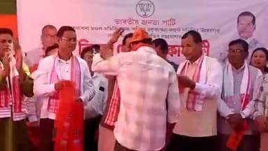 ঢকুৱাখানা ভাগ: ঢকুৱাখনাত বিজেপিৰ বিশাল যোগদান কাৰ্য্যসূচী, বিধায়ক নৱ কুমাৰ দলেৰ উপস্থিতিত প্ৰায় তিনি শতাধিকে যোগদান কৰে বিজেপিত