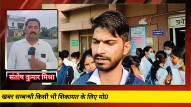 #बहराइच मेडिकल कॉलेज स्टॉफ का इमेरजेंसी के सामने हंगामा, मारपीट का लगाया आरोप
DM office bahraich UP Police Dr. Anand Ku...