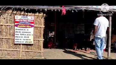 प्रतापगंज: प्रतापगंज थाना क्षेत्र में अर्ध निर्मित आंगनबाड़ी केंद्र में 5 वर्षीय बच्ची से बला*त्का*र