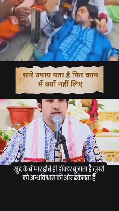 सारे उपाय पता है फिर काम में क्यों नहीं लिए