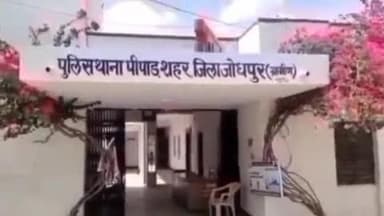 भोपालगढ़: पीपाड़ में प्रेम प्रसंग में ब्लैकमेलिंग से त्रस्त नाबालिग छात्रा ने आत्महत्या की, सुसाइड नोट मिला