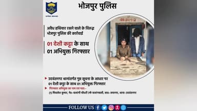 अवैध हथियार रखने वाले के विरुद्ध #भोजपुर_पुलिस की कार्रवाई
उदवंतनगर थानांतर्गत गुप्त सूचना के आधार पर 01 देशी कट्टा के साथ 01 अभियुक्त गिरफ्तार।
#HainTaiyaarHum #BiharPolice #Bihar Bihar Polic